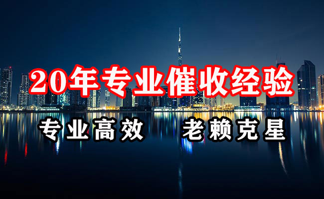 新昌要账公司